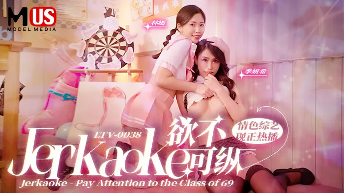 Jerkaoke在线播放高清无码未删减完整版_欲不可纵_Pay_Attention_to_the_Class_of_vlog