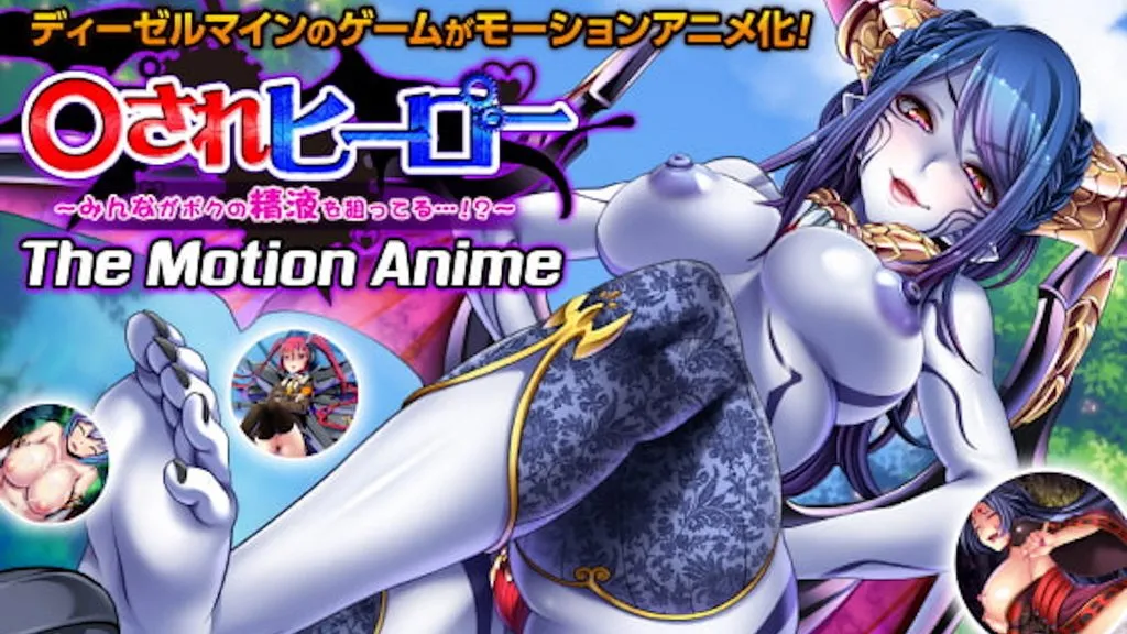 禁漫ヒーロー○され 高清无码未删减版 第一集完整版在线播放 精液戦争 老司机专享