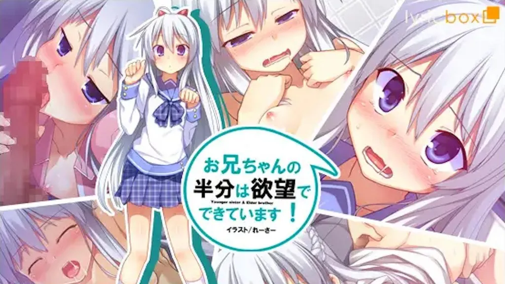 【禁漫】お兄ちゃんの半分は欲望でで_1_第一集