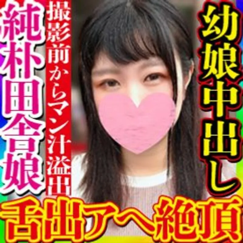 FC精品无码PPV_無素人個撮コンビニの存在すら危うい田舎町のニコニコ
