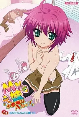 小恶魔A罩杯My妹未删减高清在线播放 完整版流出版