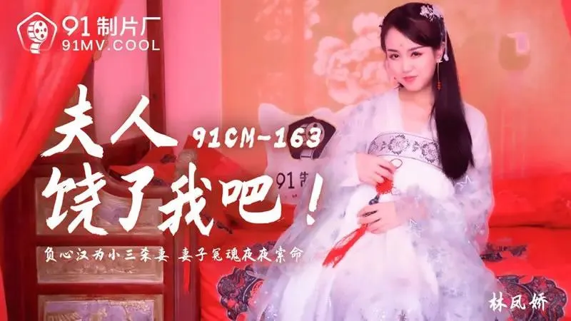 夫人饶了我吧
