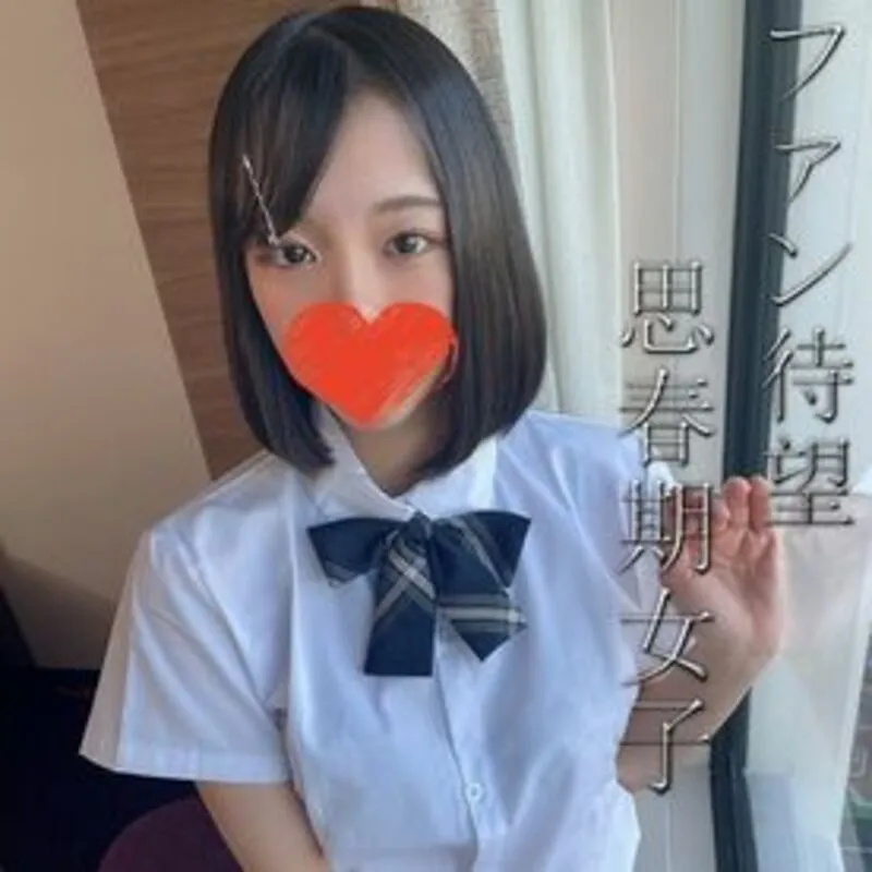FC精品无码PPV_ファン待望の奇跡の美女めいちゃん本物代の成熟しかけたカラダに