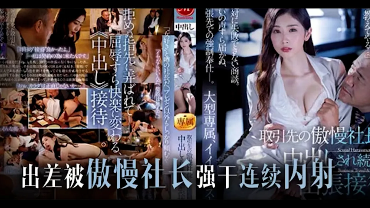 π665 社长欺凌乙方美人妻在线播放 高清无码完整版 中文字幕