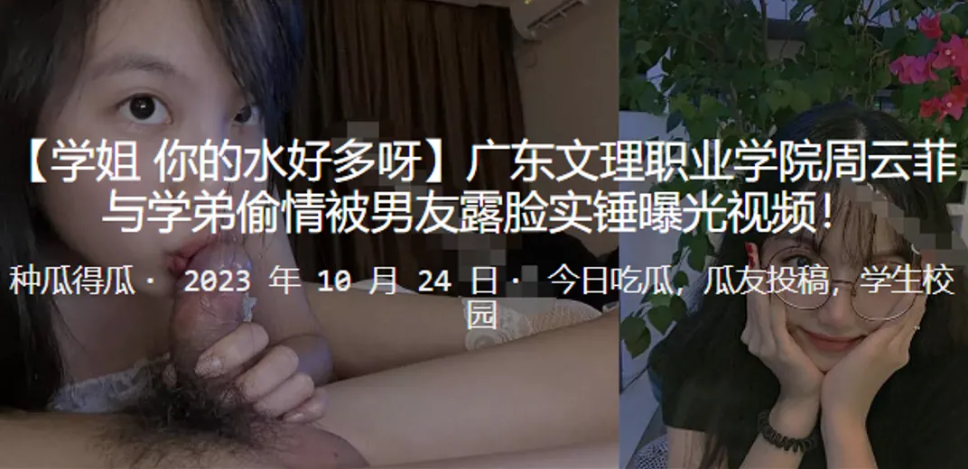 周云菲学弟偷情高清无码完整版 在线播放 露脸实锤 未删减流出 极品学妹疯狂输出