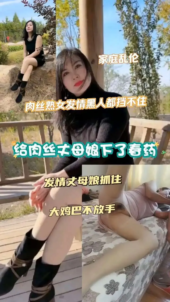 女婿给岳母下媚药，发情咬住鸡巴不松口!-精品力荐