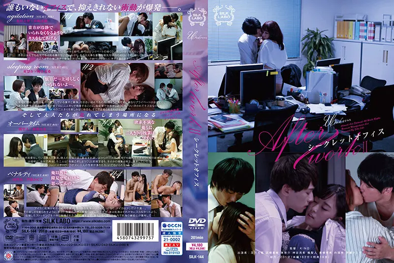 SILK-144 After work II シークレットオフィス 濱崎真緒 神谷充希 伊藤楓 東條有希