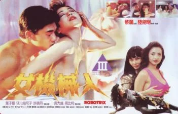 叶子楣青山知可子高清无码在线播放 美女机械人未删减完整版