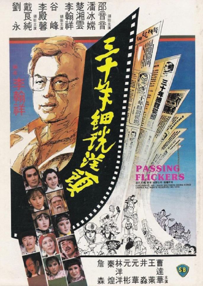 三十年细说从头 完整版在线播放 高清无码未删减